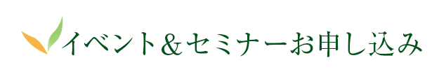 資料請求・お問い合わせ