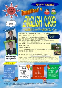 BKA ENGLISH CAMP