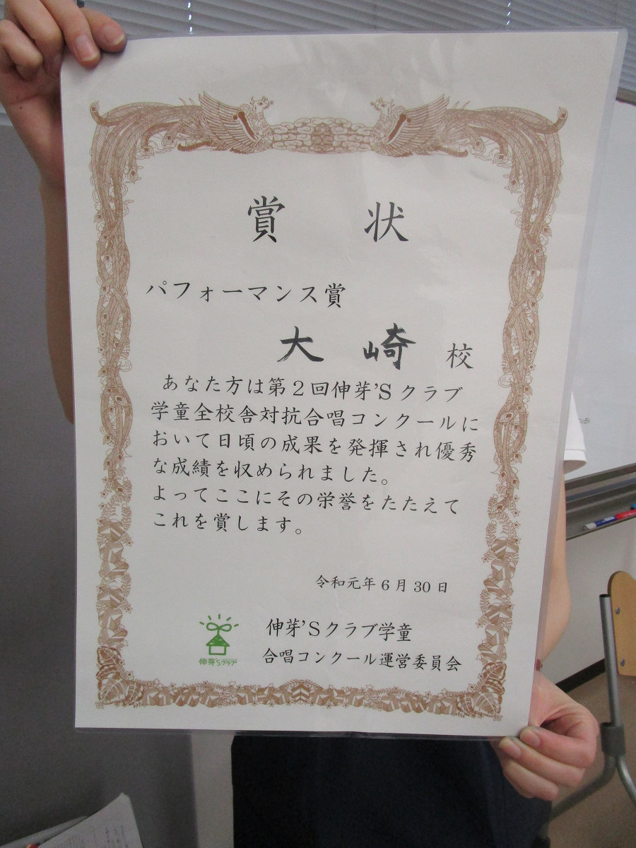 合唱コンクールでパフォーマンス賞を獲得！！