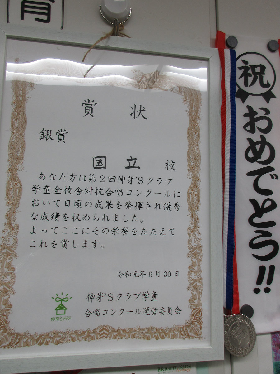 「銀賞」をいただきました！