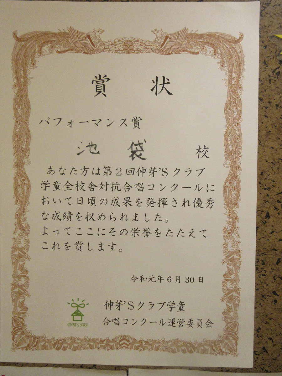 パフォーマンス賞！