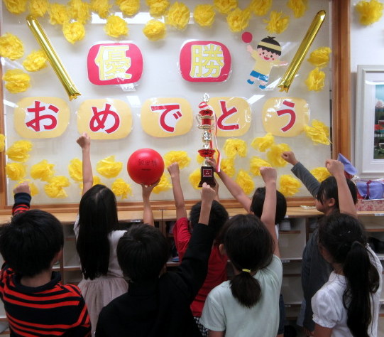 チームワーク最高！ みんなで優勝したよ！