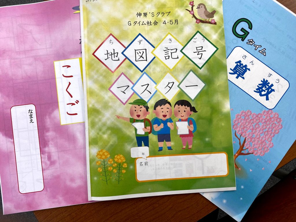 新しいお勉強