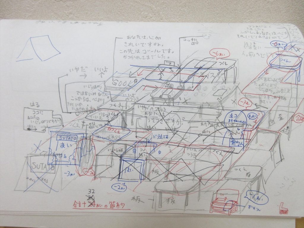 複雑な設計図！