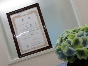 パフォーマンス賞の賞状は、努力の証！