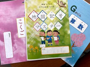 新しいお勉強