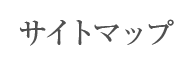 伸芽'Sクラブ託児の理念