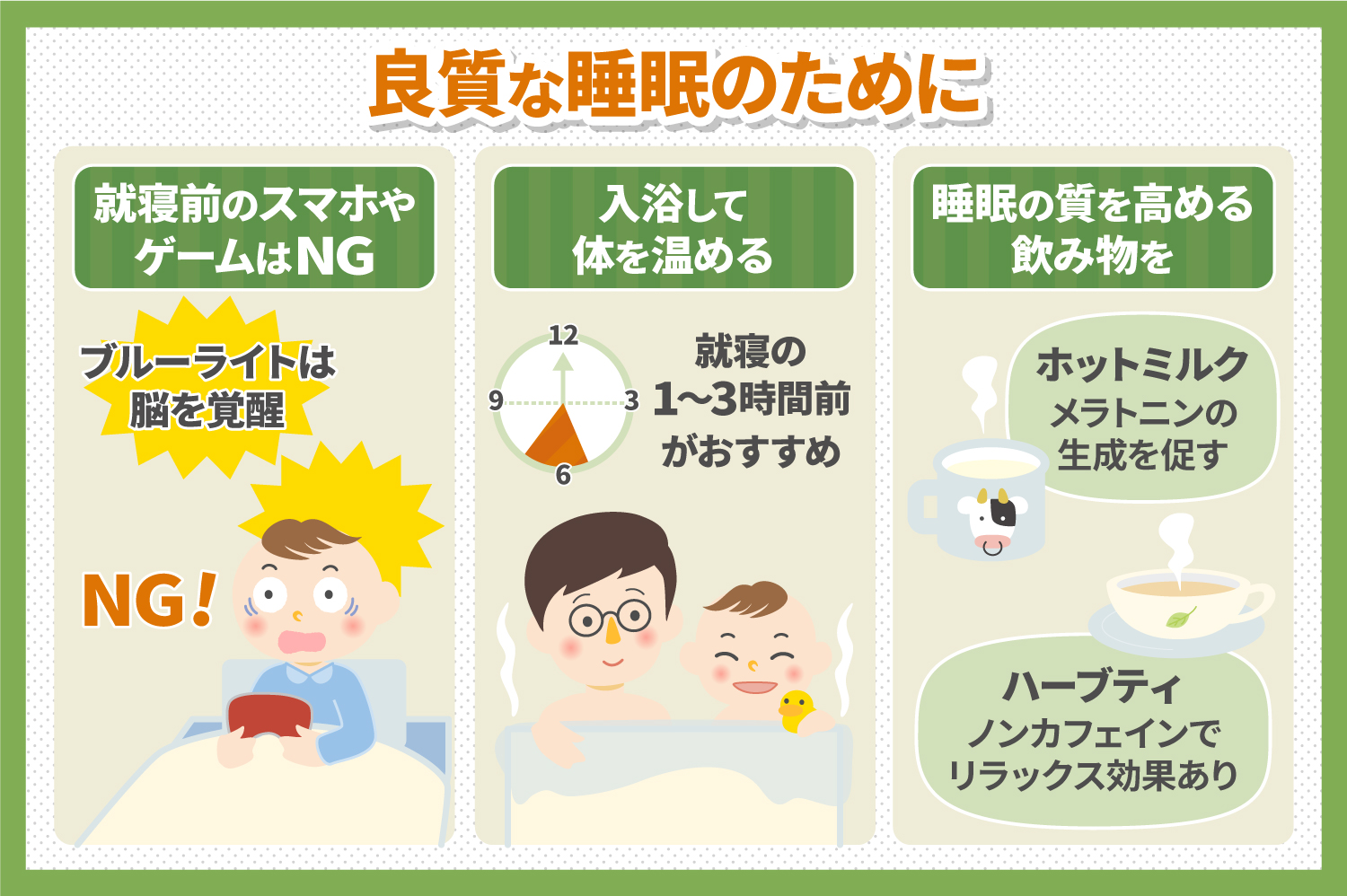 子どもの睡眠はどのくらい大切？睡眠が発達に与える影響を解説 - 伸芽’Sクラブ - 受験対応型託児所