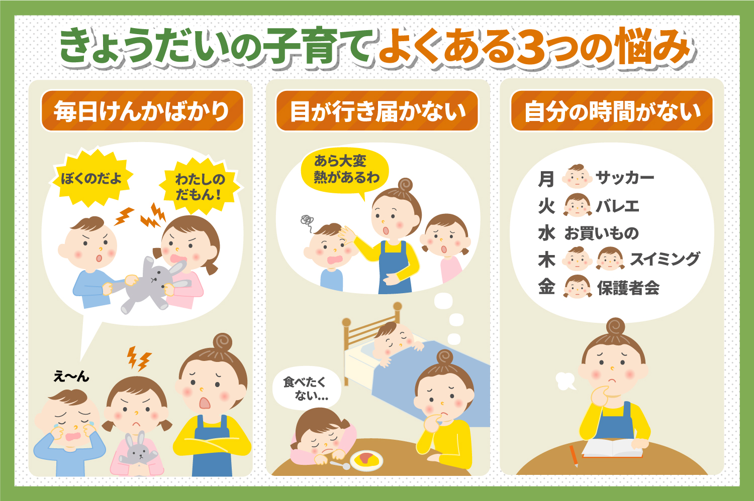 どうしたらきょうだいの子育てはうまくいく？その秘訣を解説